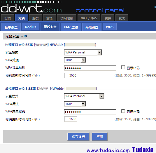 SSID密码设置